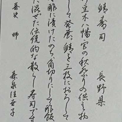 大人の書道教室-作品例